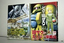 GUNDAM ZERO NO KYUU ZAKU KAZUHIRO OKAMOTO ANIME MANGA BOOK SET VOL.1-2 SC2 45771