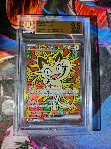 Meowth sar 114 080 nihil - meowth, ex