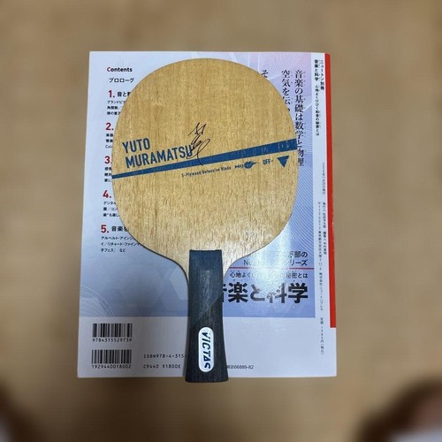 Racchetta ping pong - racchetta,