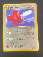 JAPANESE POKEMON DARK SCIZOR