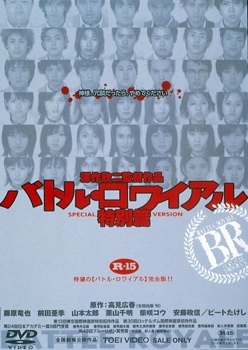 Battle royale special - battle, edition
