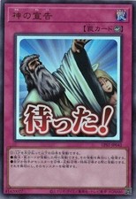 Giudizio Solenne LPST-JP042