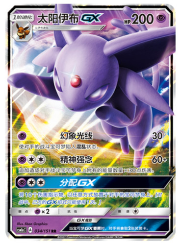 Pokémon sole luna cinese - pokémon,