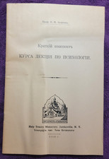 1960 Russian Psychology