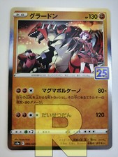 Groudon ® 25th Anniversary