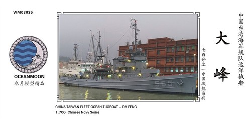 Kit resina 700 cina - 1/700, taiwan