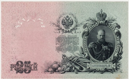Russia p12b banconota di - p12b.,