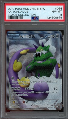 Pokémon tornadus giapponese - pokémon,