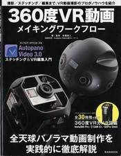 Insta360 pro cam s1 - s1, gopro