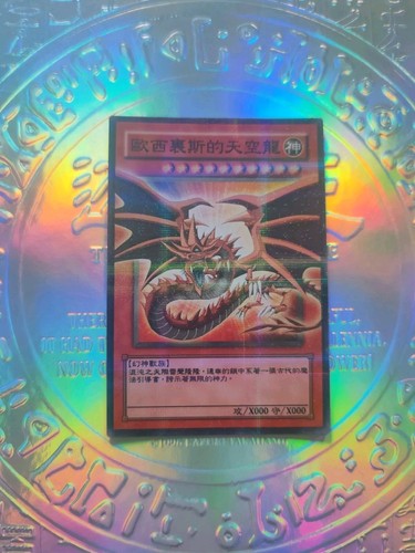 Carte fanart oh slifer - yu,