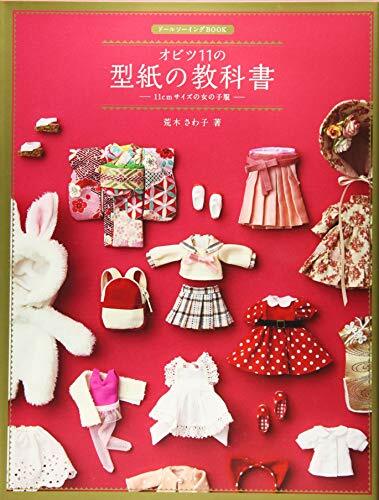 Libro testo obitsu 11 - libro,