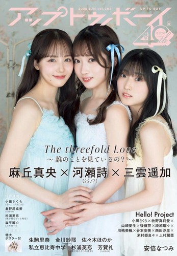 Idol magazine utb - (up, boy)