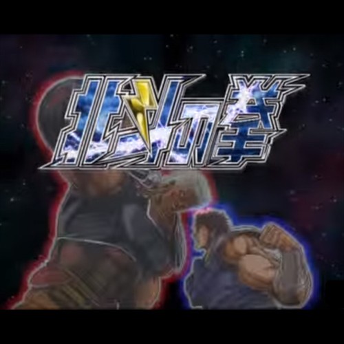 Cartuccia gioco arcade fist - fist, of