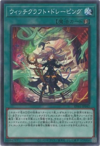 Yugioh rv01 jp042 drappeggio - rv01-jp042,