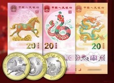1 Set 2024-2026 Cina 20 YUAN