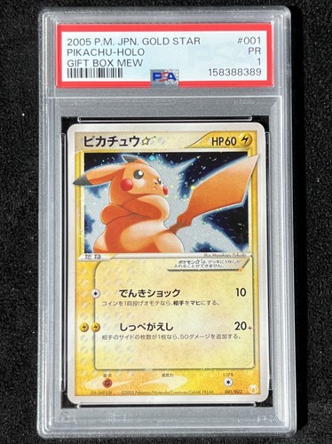 2005 pokemon confezione regalo - pokemon,