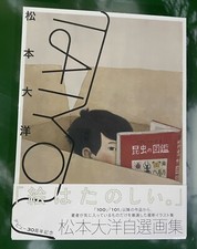 TAIYOU - Artbook Taiyo