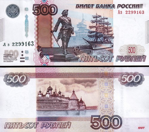 Russia 500 rubles 1997 2010 - russia,