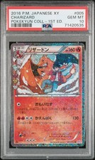 Psa charizard 005 032 - charizard, |