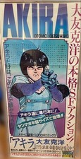 Poster AKIRA Prima Edizione
