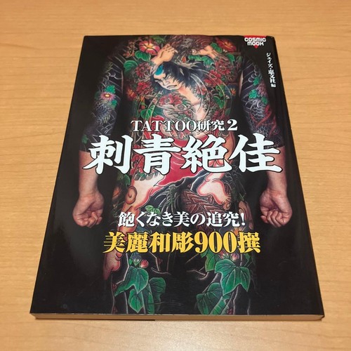 Tattoo design book 900 - tattoo,
