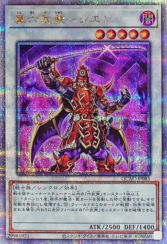 Qcac jp085 yugioh - -,