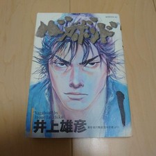 Vagabond vol. 1 - 1° Edizione