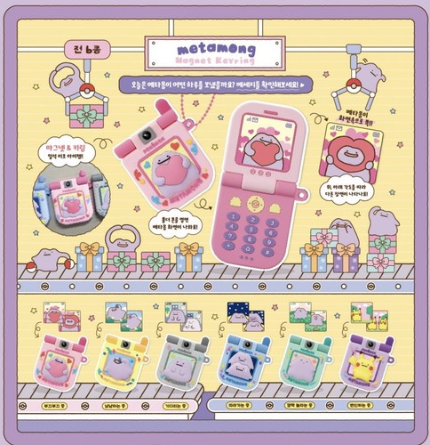 Pokemon idem feature telefono - pokemon,