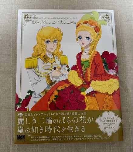 The rose versailles lady - rose,