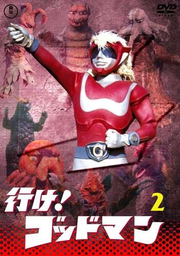 Godman vol toho - go!, vol.2