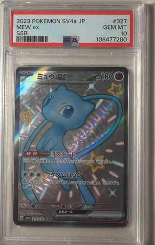 Psa mew ssr 327 190 - 10,