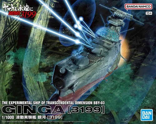 Bandai battleship yamato 3199 - bandai,