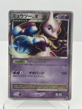 Mewtwo holo 1a - lv.x,