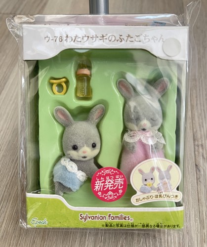 Sylvanian families set figure - sylvanian,