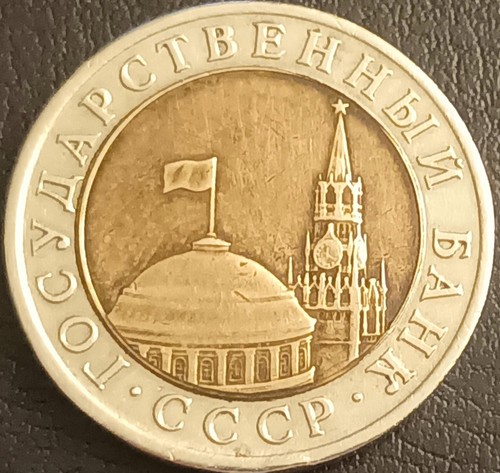 Russia grossa moneta - russia,