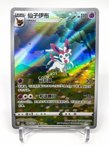 Pokemon tcg sylveon gem - pokemon, pack