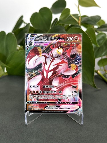 Pokemon single strike urshifu - pokemon,