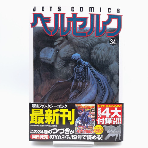Berserk vol 2009 - berserk, [2009
