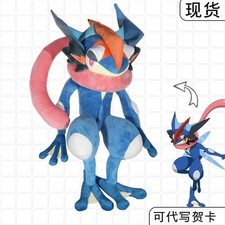 Gioco Greninja Gigante 70cm