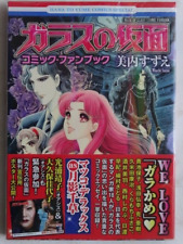 GLASS MASK NO KAMEN ANIME IL