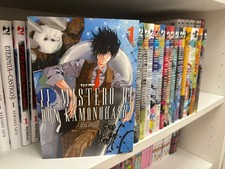 THE MYSTERY OF RUM KAMONOHASHI