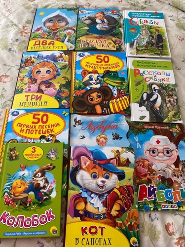 Russian children toddlers - russian, children’s/toddlers