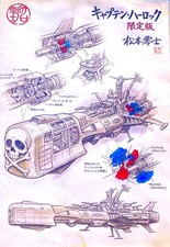 Capitan Harlock - L'Arcadia -