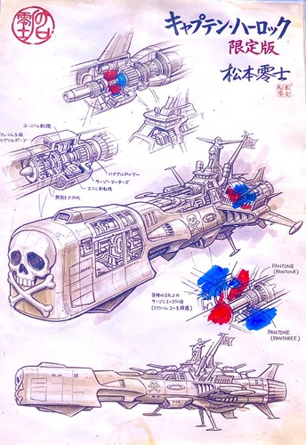 Capitan harlock arcadia - -, l'arcadia