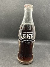 Bottiglia Coca-Cola Rara