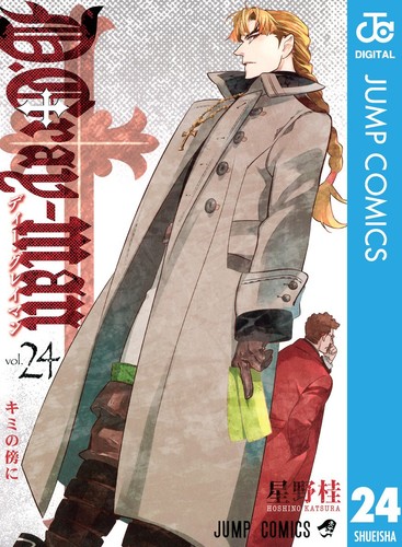 Katsura hoshino gray man 24 - hoshino,