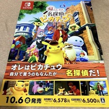 Pokemon Nintendo Switch Il