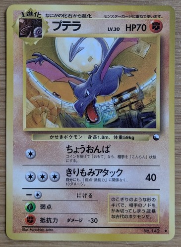 Carta pokemon aerodattilo - carta,