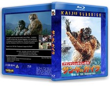 Kaiju Classics: WAR OF THE  GARGANTUAS (English subtitled)