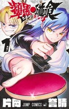Ping-Pong Peril Vol.1 Manga in